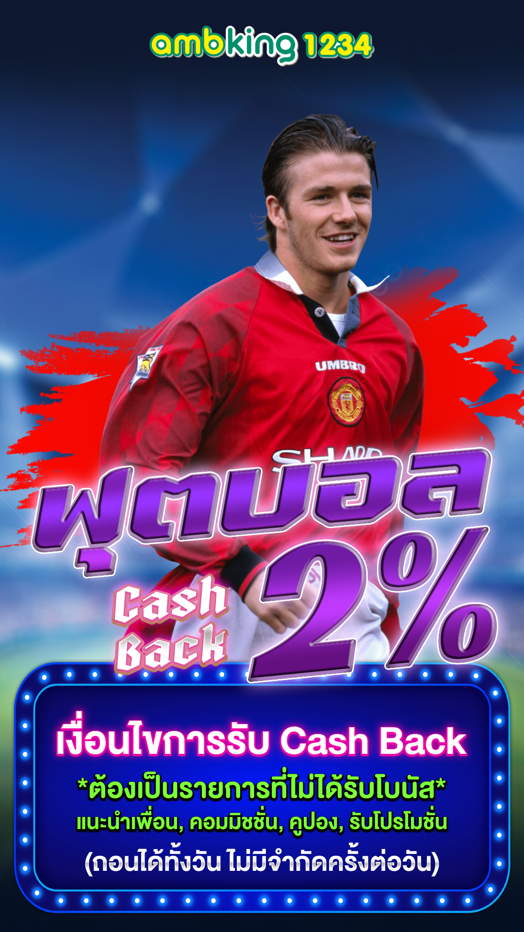 แทงบอลออนไลน์ UFABET เว็บตรง อัตราต่อรองดีที่สุด