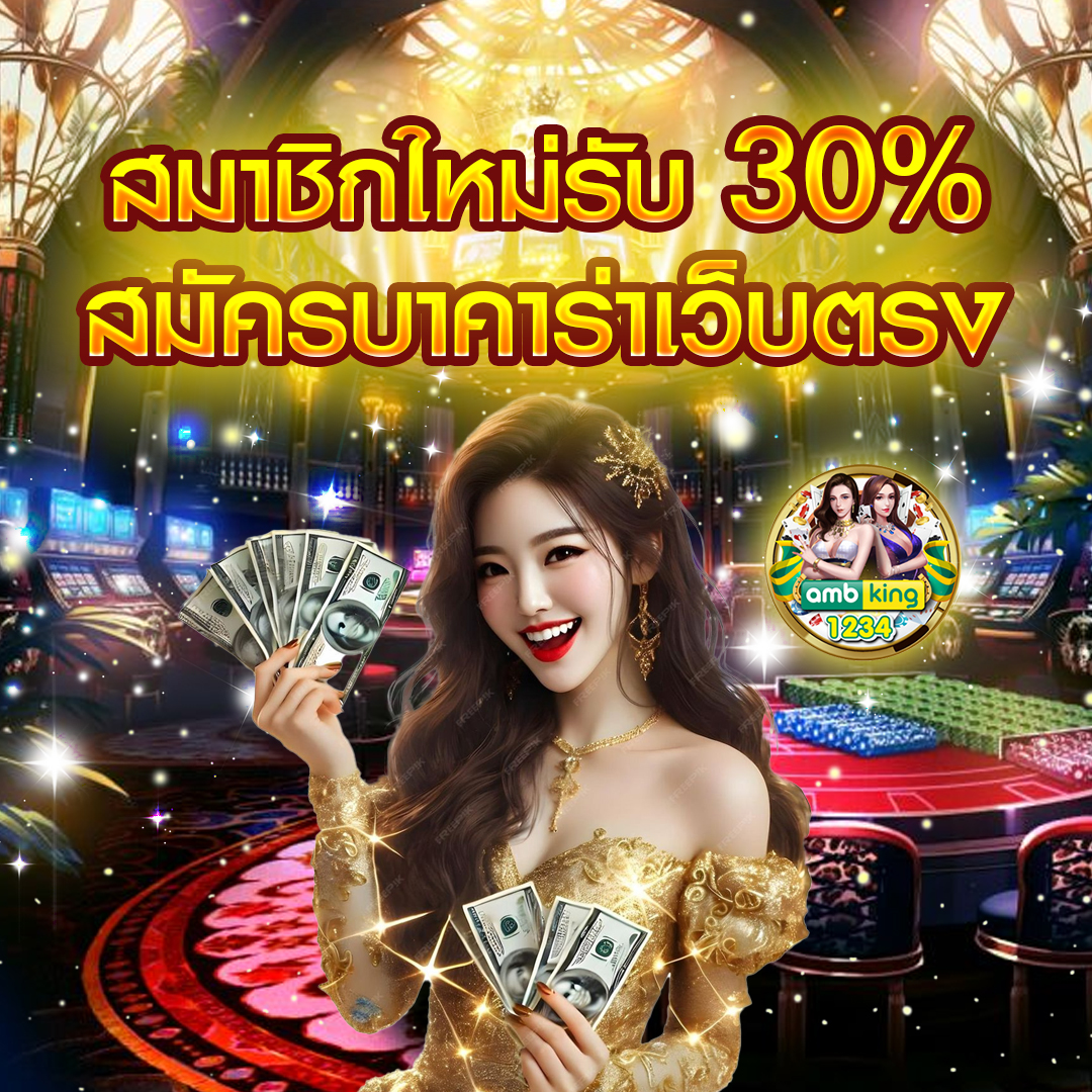 UFABET สล็อตออนไลน์